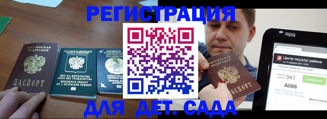 временная регистрация для школы в Тихорецке