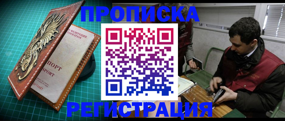 регистрация для школы в Тихорецке