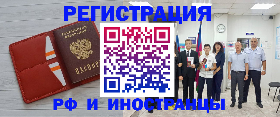 прописка для школы в Тихорецке