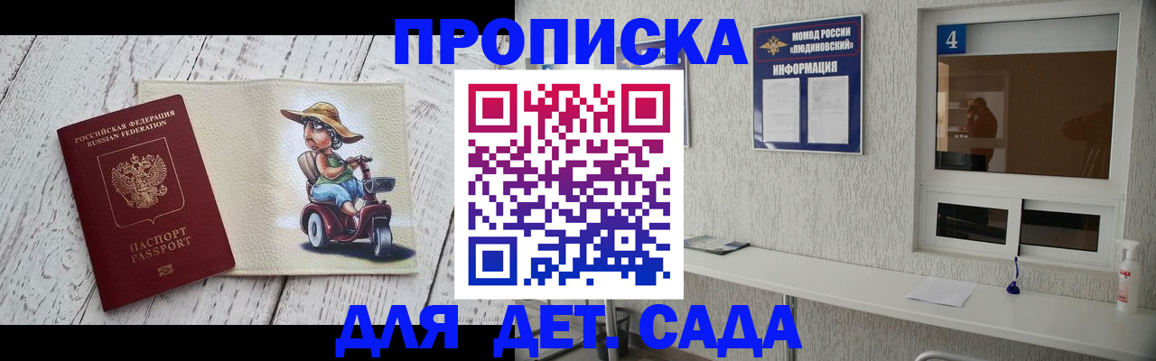временная регистрация для школы в Тихорецке