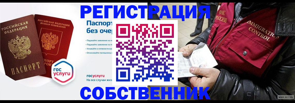миграционный учет в Тихорецке