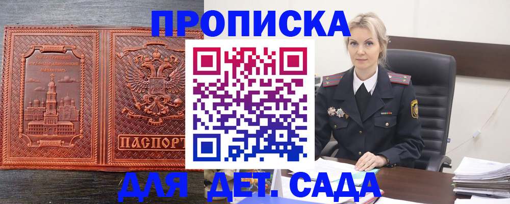прописка от собственника в Тихорецке